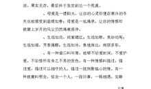 朝花夕拾好句好段摘抄