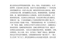 边城读后感3000字