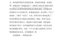 追风筝的人读后感800字