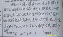 毕业生在校表现评语