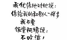 所有成就都不及你走在我身边