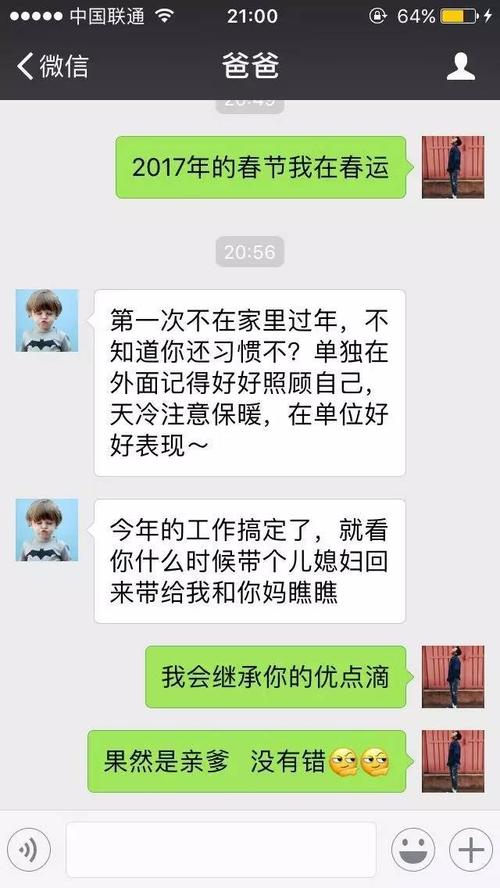 爱老婆短信