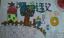 木偶奇遇记有感500字