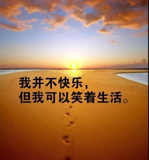 鼓舞人心的话