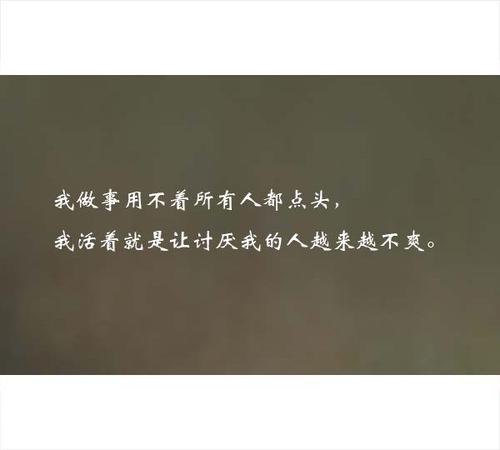关于忍的句子