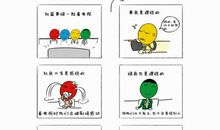 十种心理弱点,你中了几个?