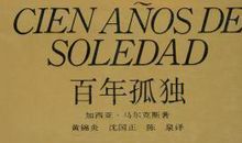 马尔克斯的守信名言