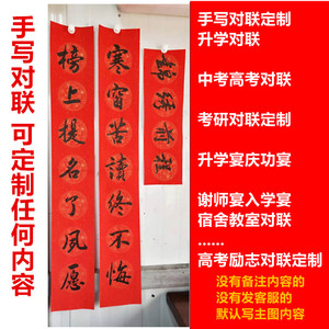 高考宴会联