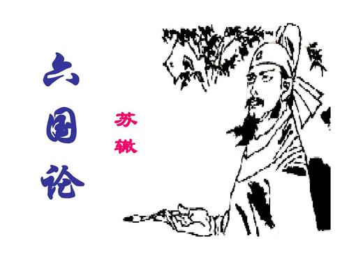 苏澈的名言