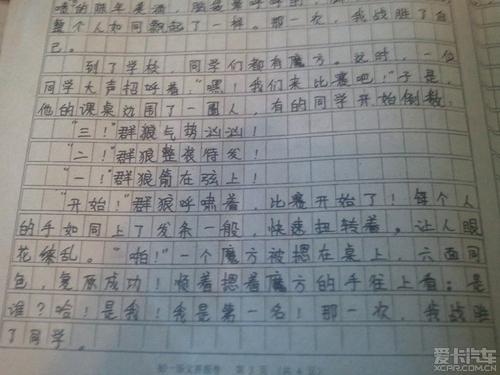 对手组成