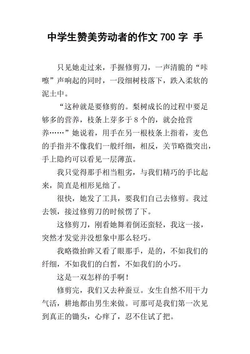赞美别人