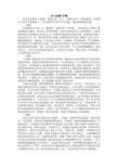 在边境小镇读书