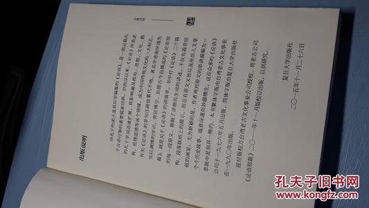 论语论语