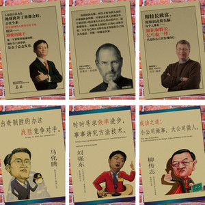企业家的名言