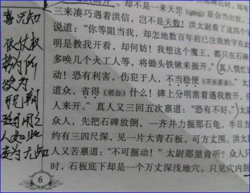 100字摘录
