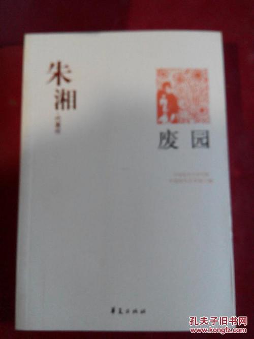 朱翔：书
