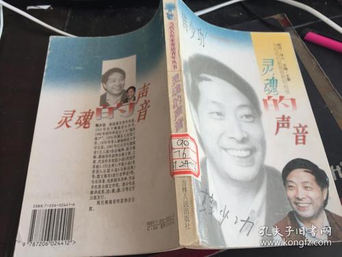 韩少功：灵魂的声音