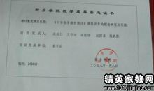 学校实习指导教师评语范文2016