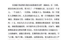 边城读后感2000字