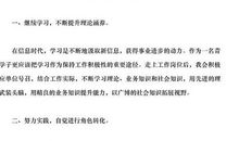 计算机专业实习自我总结