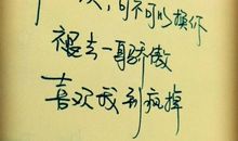 描写失落的语句