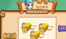 形容车多的成语