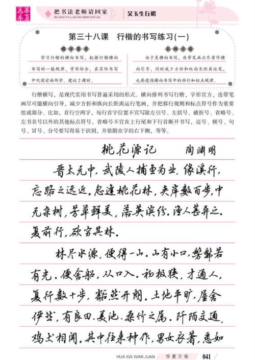 二年级文摘