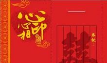 朋友儿子结婚红包贺词