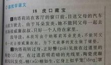 2016关于读后感作文评语