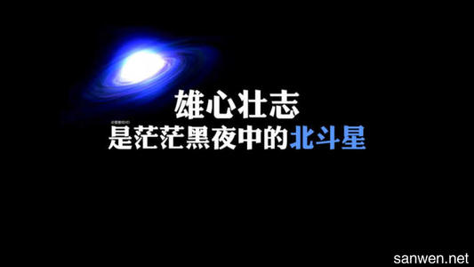 奋斗的好句子
