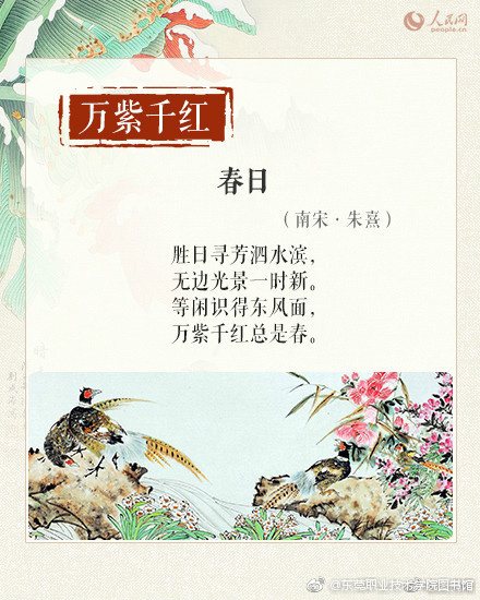 关于春天到来的声明
