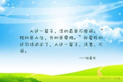 关于苦难的漂亮句子