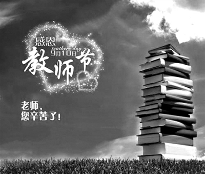 献给我的第四任老师