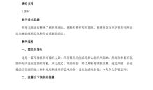 冯至：罗迦诺的乡村