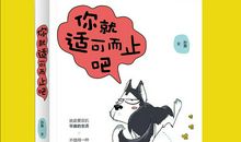 励志语录：今天，我们这样成长