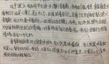 《12岁，是这样的》作文