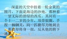 少年闰土主要内容