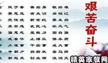 积极面对挫折的名言