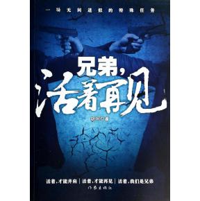 活着书评