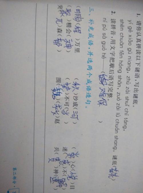 集中在一个句子
