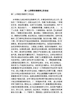 学生自我总结500字