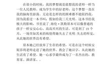 《执着，成就梦想》作文