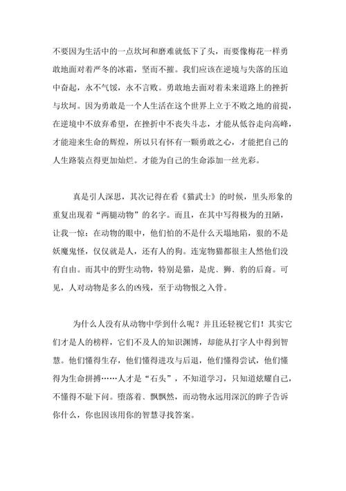 愤怒和遗憾的想法读《借东西的小矮人》