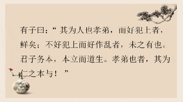 论语
