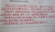 高中学生作文评语精选