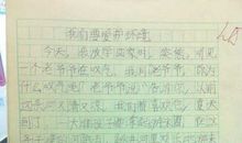 我爱我家乡作文600字