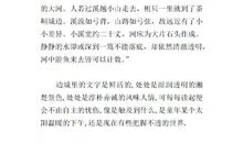 边城读后感200字