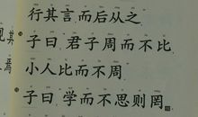 论语中写孝的句子