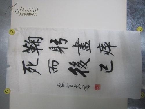 献身死刑