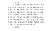 毕业自我总结500字